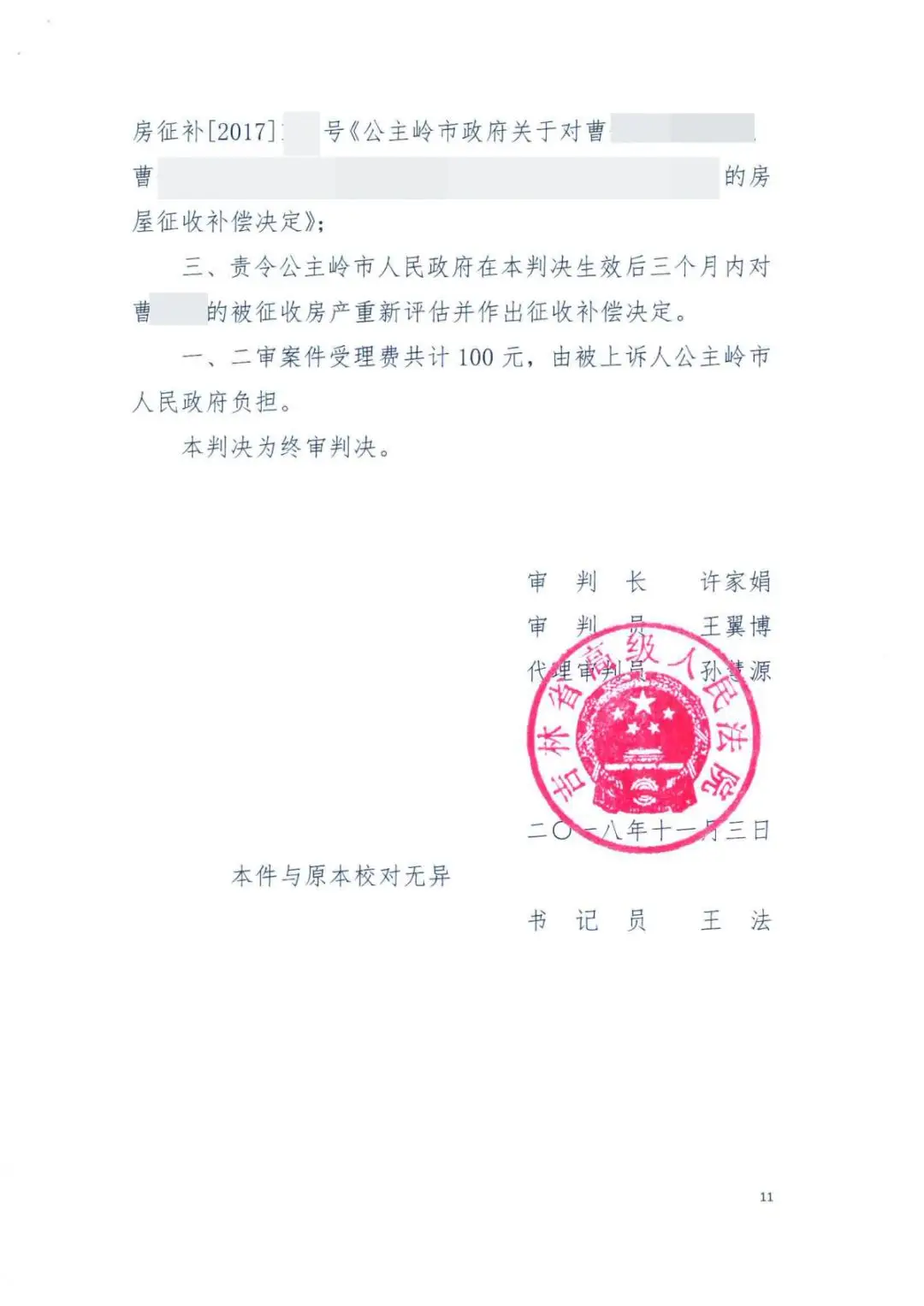 房屋补偿决定时隔四年作出,法院责令政府重新对房产评估。 房屋补偿决定时隔四年作出,法院责令政府重新对房产评估。