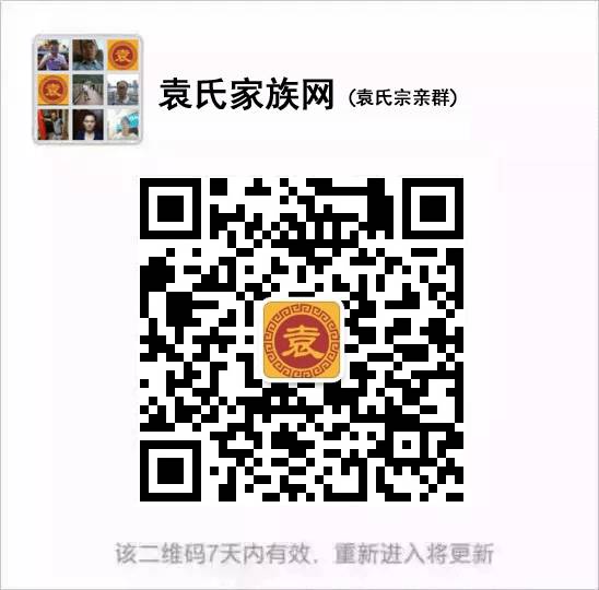 袁氏家训20条！袁氏子孙都得遵守！