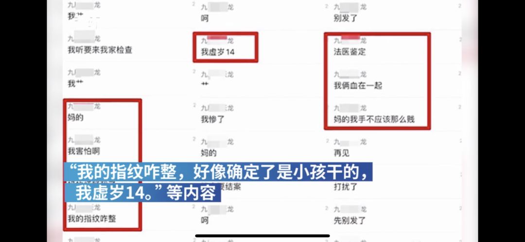 10歲男孩誘騙5歲女童舔自己下體，家長拒絕道歉：她是自願的！ 親子 第22張