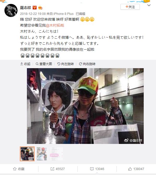 微博上活潑的日本男神們，個個都像高仿號 娛樂 第15張