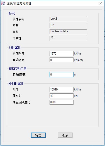 【JY】ETABS弹塑性分析注意要点和常见问题的图9
