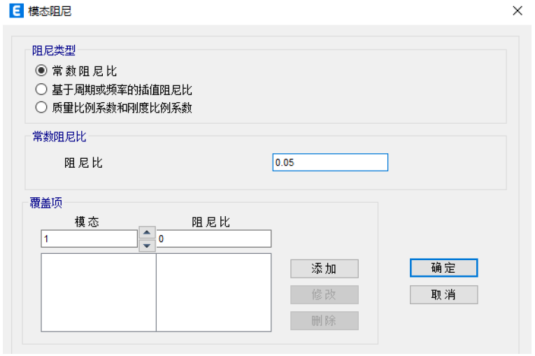 【JY】ETABS的非线性直接积分法的设置与应用的图12