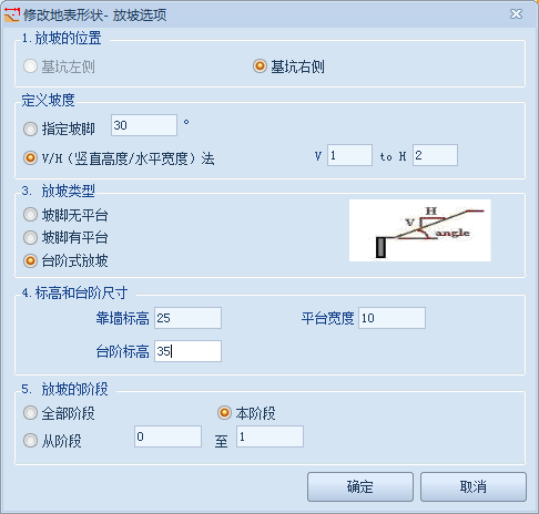 边坡稳定性分析 附GeoStudio2018帮助文档边坡稳定性分析模型SLOPE Modeling下的图8