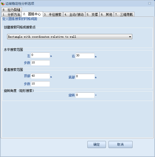 边坡稳定性分析 附GeoStudio2018帮助文档边坡稳定性分析模型SLOPE Modeling下的图10