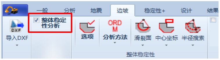 边坡稳定性分析 附GeoStudio2018帮助文档边坡稳定性分析模型SLOPE Modeling下的图3