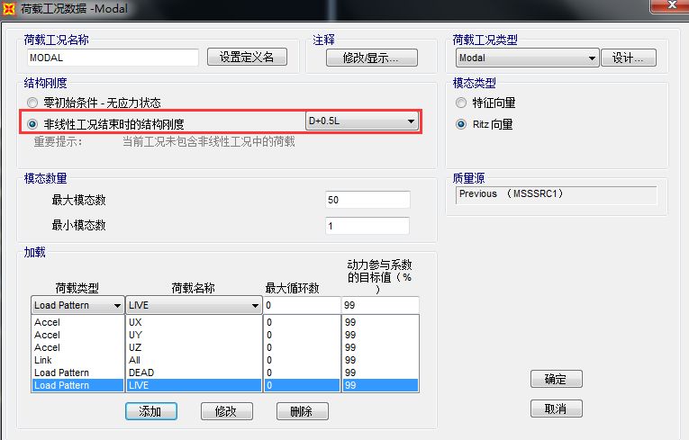 【JY】ETABS弹塑性分析注意要点和常见问题的图12