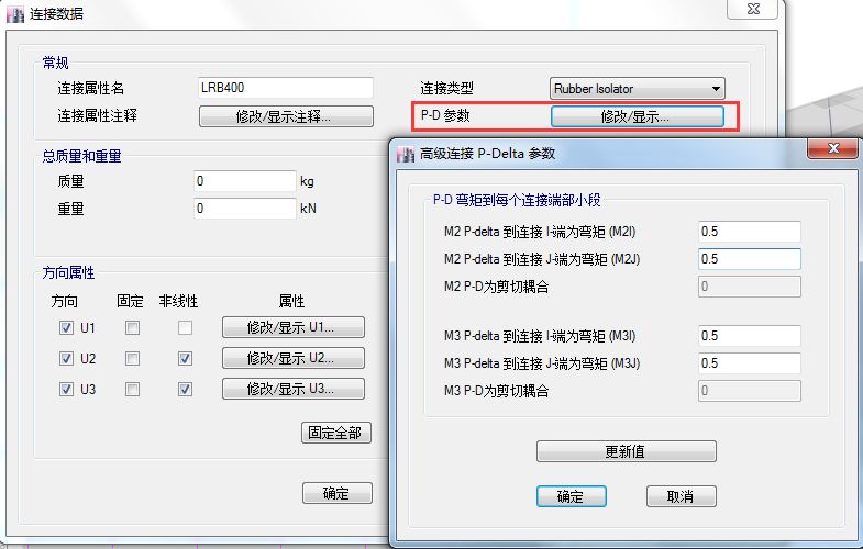 【JY】ETABS弹塑性分析注意要点和常见问题的图13