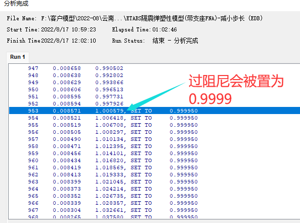【JY】ETABS弹塑性分析注意要点和常见问题的图6