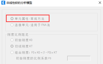 【JY】ETABS弹塑性分析注意要点和常见问题的图2