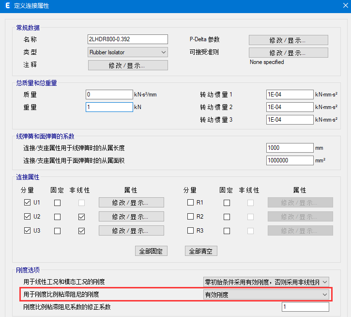 【JY】ETABS弹塑性分析注意要点和常见问题的图5
