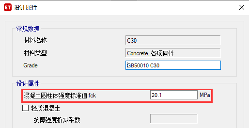 【JY】ETABS塑性铰参数详解的图9