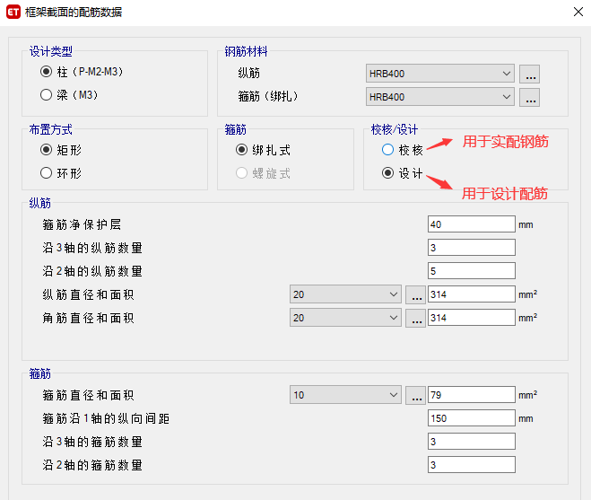 【JY】ETABS塑性铰参数详解的图11