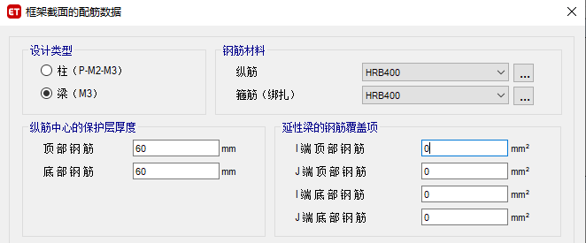 【JY】ETABS塑性铰参数详解的图10