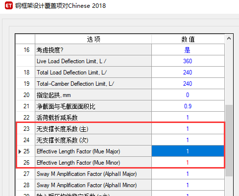 【JY】ETABS塑性铰参数详解的图45