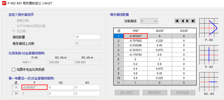 【JY】ETABS塑性铰参数详解的图46