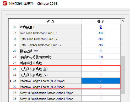 【JY】ETABS塑性铰参数详解的图47