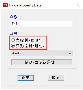 【JY】ETABS塑性铰参数详解的图3