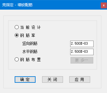 【JY】ETABS中剪力墙的弹塑性行为模拟和评价的图2