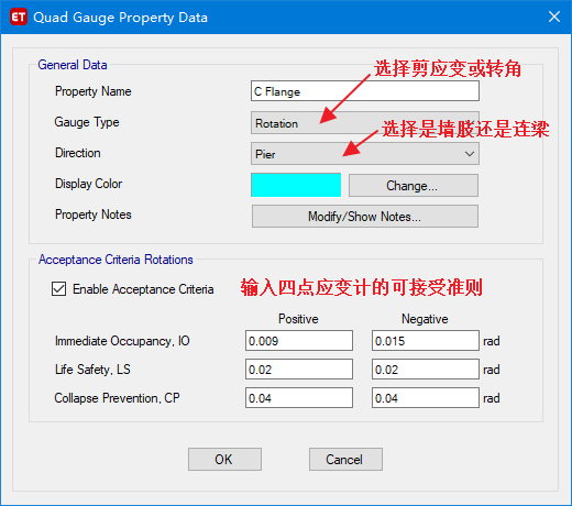 【JY】ETABS中剪力墙的弹塑性行为模拟和评价的图6