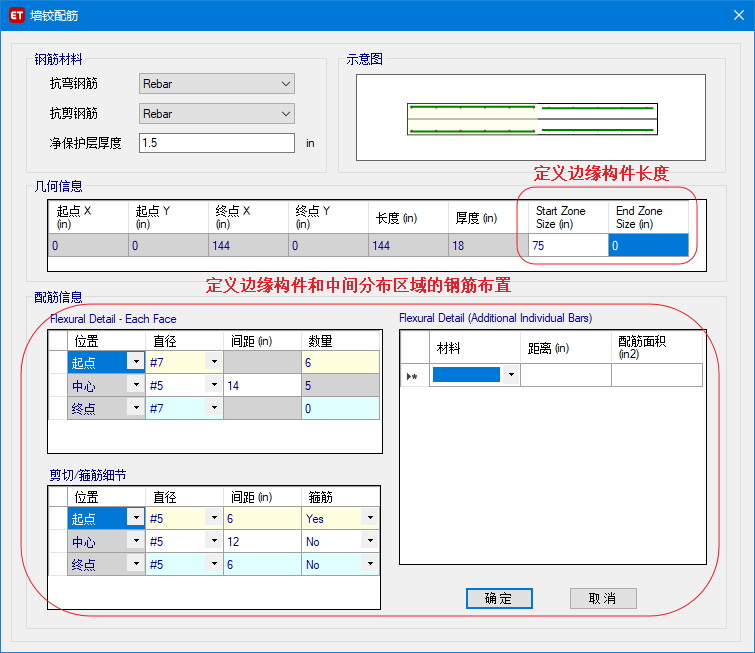 【JY】ETABS中剪力墙的弹塑性行为模拟和评价的图3
