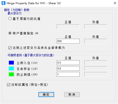 【JY】ETABS弹塑性时程分析的性能校核的图4