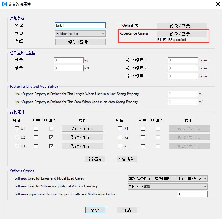 【JY】ETABS弹塑性时程分析的性能校核的图5
