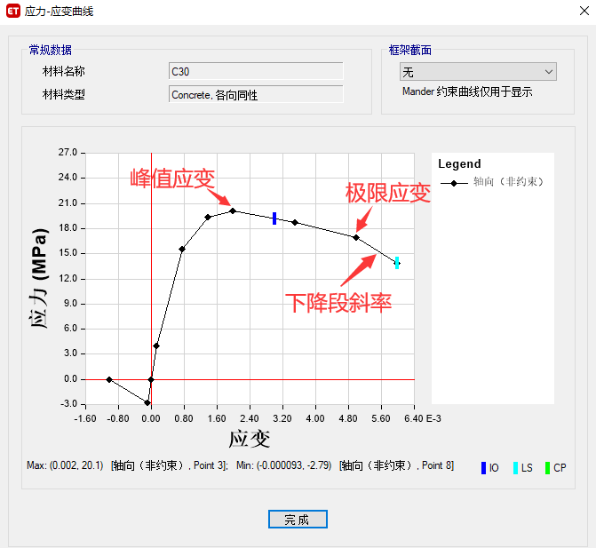 【JY】ETABS纤维铰的使用的图8