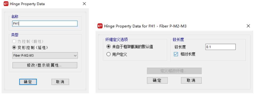 【JY】ETABS纤维铰的使用的图4