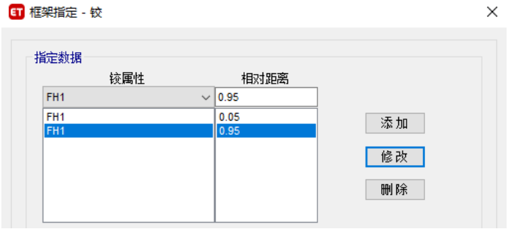 【JY】ETABS纤维铰的使用的图10