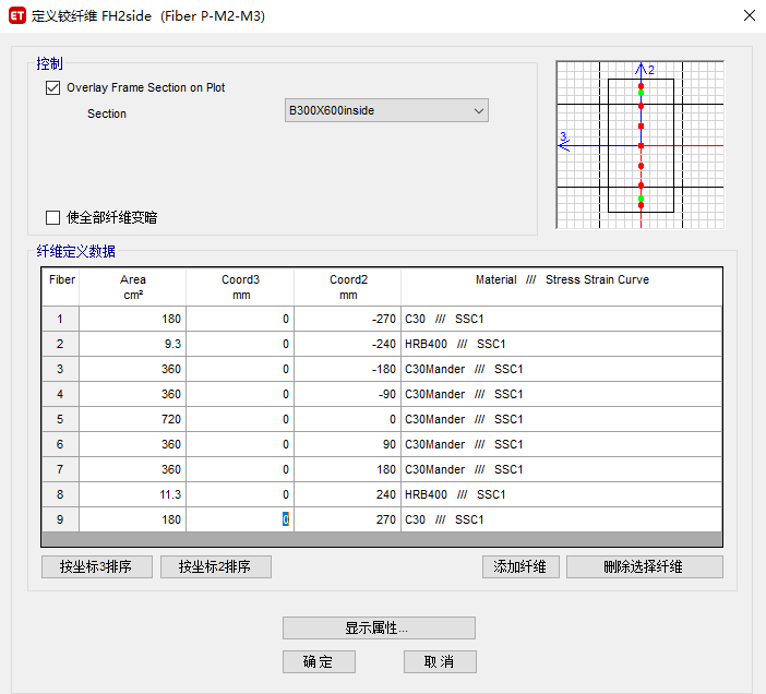 【JY】ETABS纤维铰的使用的图6