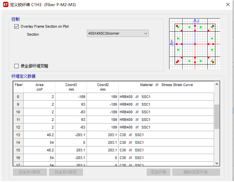 【JY】ETABS纤维铰的使用的图5