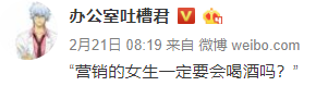 跟老板去谈生意，一进屋越来越觉得不正常.... - 1
