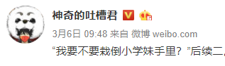 教科书级撩妹示范：我认了，还一头栽进了小学妹的花盆里... - 1