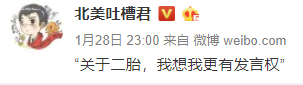 因为我的一句话，父母把他们的二胎打掉了 - 3