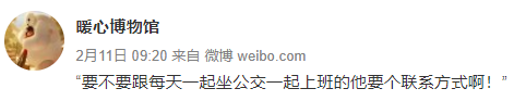 啊啊啊！快放假了，到底要不要向每天搭一班车的他，开口搭话啊！ - 1