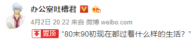 80末90初自白：我现在，过着这样一种生活 - 1
