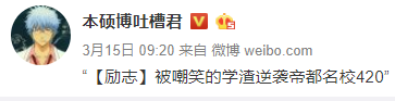 逆袭！三个馒头过一天，整个冬季只洗了两次澡，但我，实现了梦想 - 1
