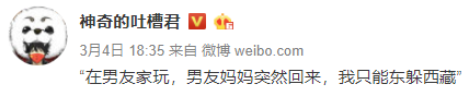 听到推门声，他把我从厕所一路赶进了衣柜，可我的鞋和外套还躺在.... - 1