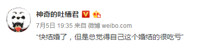 快结婚了，突然发现自己吃了一记闷亏.... - 1