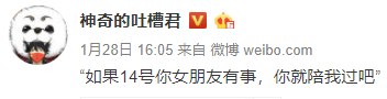 如果14号你女朋友有事，你就陪我过吧 - 1