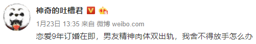他只用了40天，就把我苦心经营9年的感情，掠夺一空.... - 1
