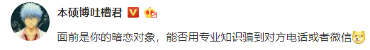 360行花式搭讪大全，最牛x的果然是他们.....！！！！！ - 1
