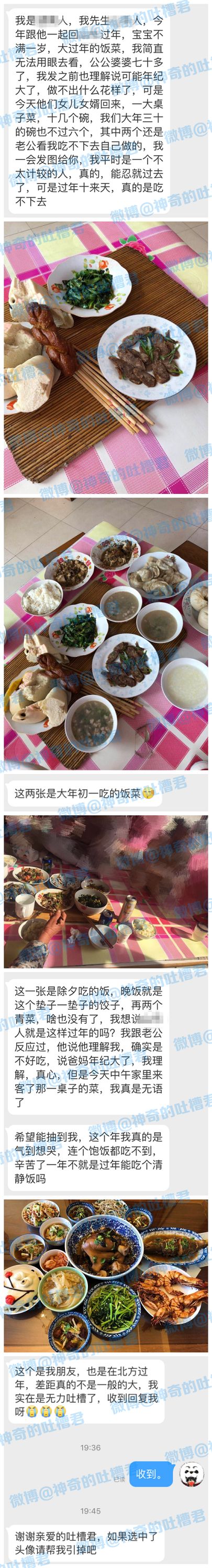 大过年跟老公回家，好几天竟连个饱饭都吃不到.... - 1