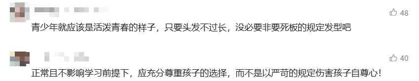 开学“发型令”引争议 专家发声