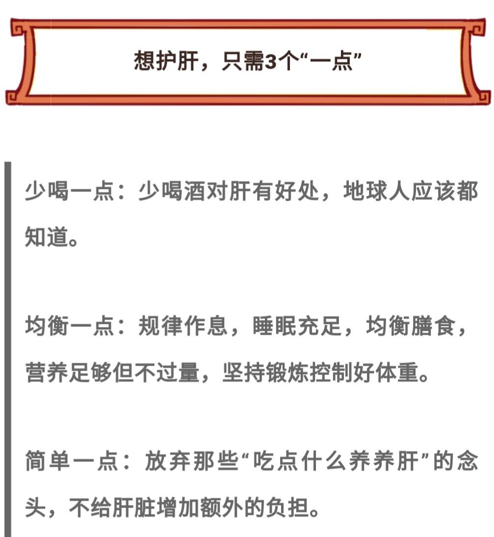 比熬夜更傷肝的3件事，最後一件你一定想不到 健康 第4張