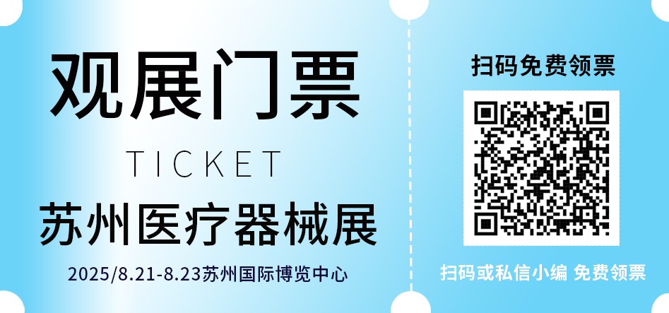 公众号门票.png