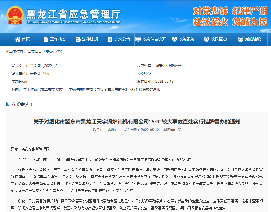 医用氧气瓶怎么关【关注】3人死亡！氧气瓶爆炸……_https://www.jmylbn.com_新闻资讯_第2张