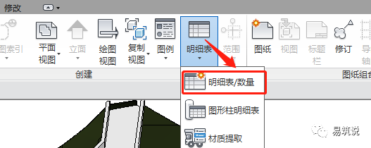 易筑说 每日一技 036 18 9 7 Revit中明细表添加计算参数 易筑说 微信公众号文章阅读 Wemp