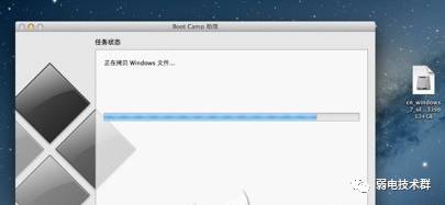 超简单！教你如何用 U 盘为 Mac 安装双系统教程