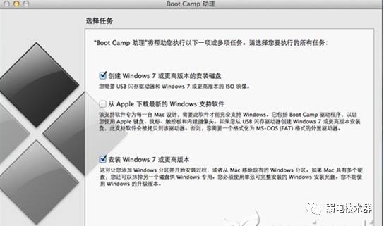 超简单！教你如何用 U 盘为 Mac 安装双系统教程